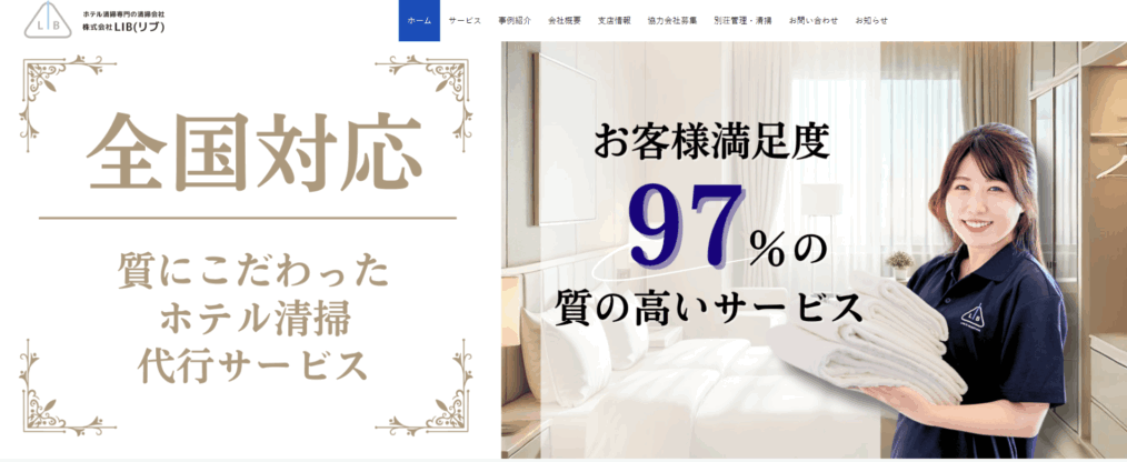 株式会社LIB