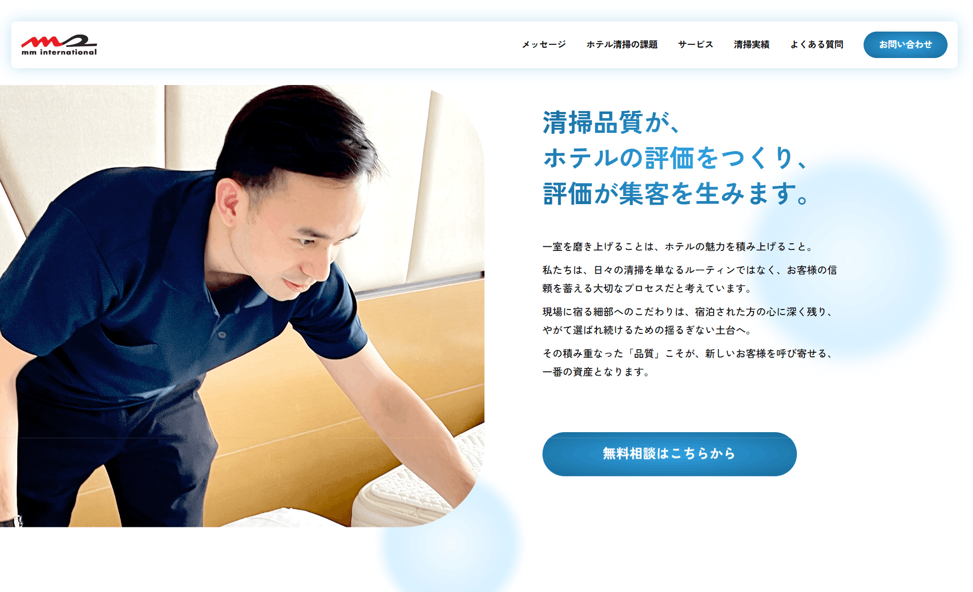 エムエムインターナショナルの画像