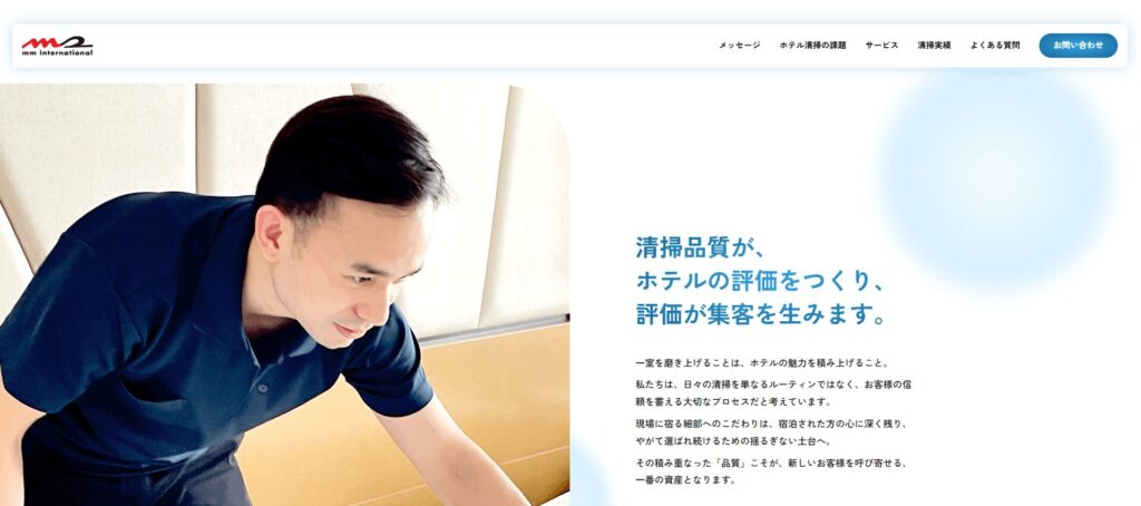 株式会社エムエムインターナショナル