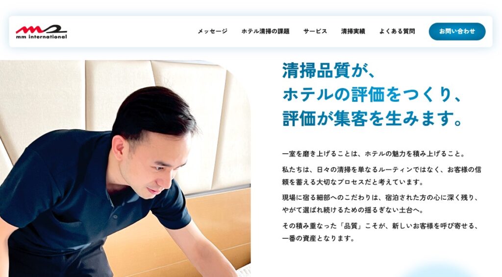 エムエムインターナショナルの画像