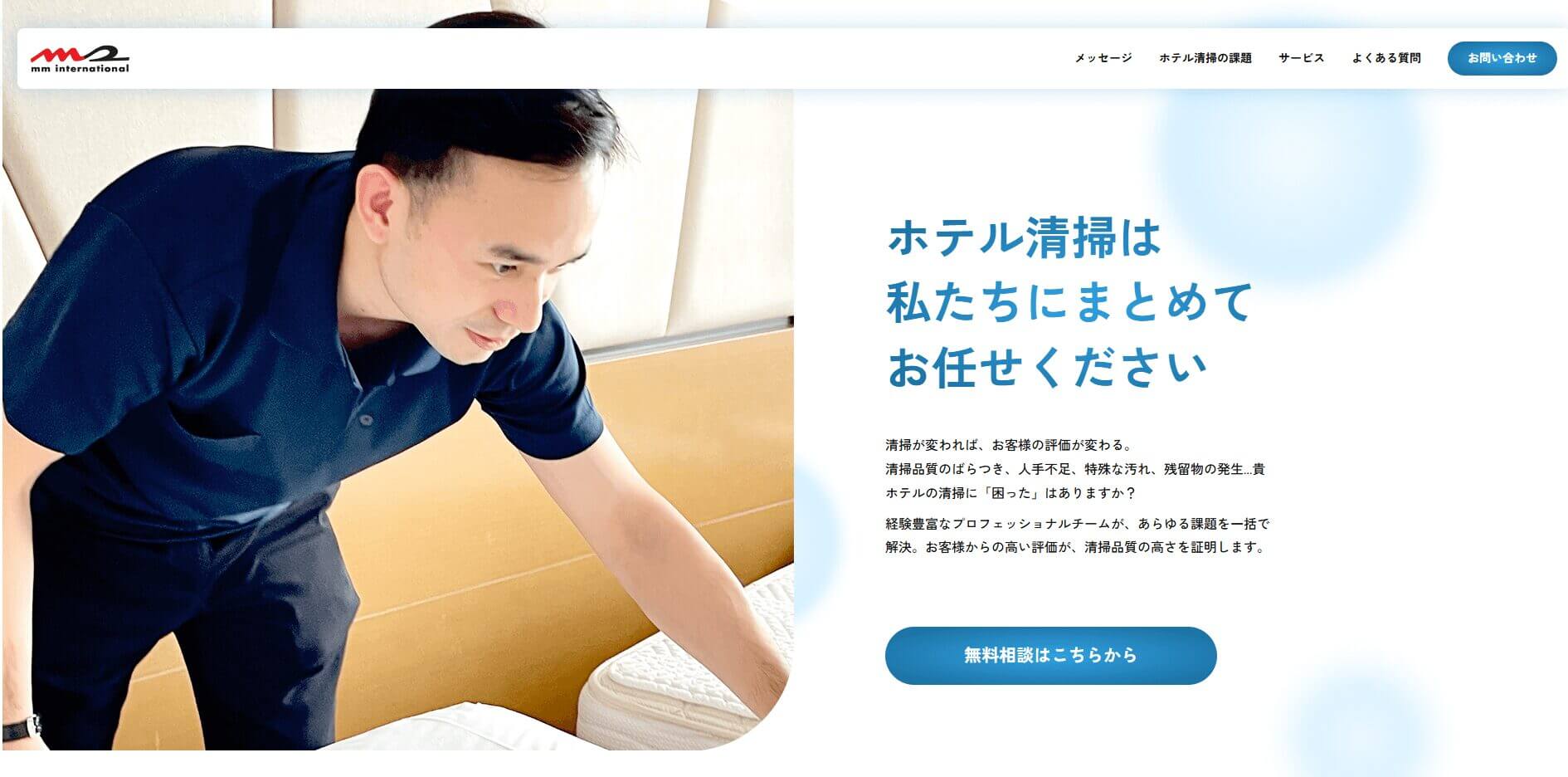 エムエムインターナショナルの画像