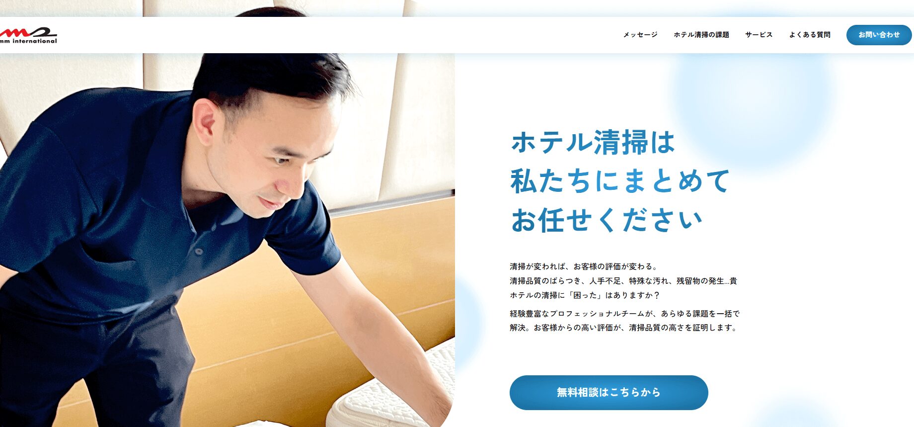 エムエムインターナショナルの公式PRページ