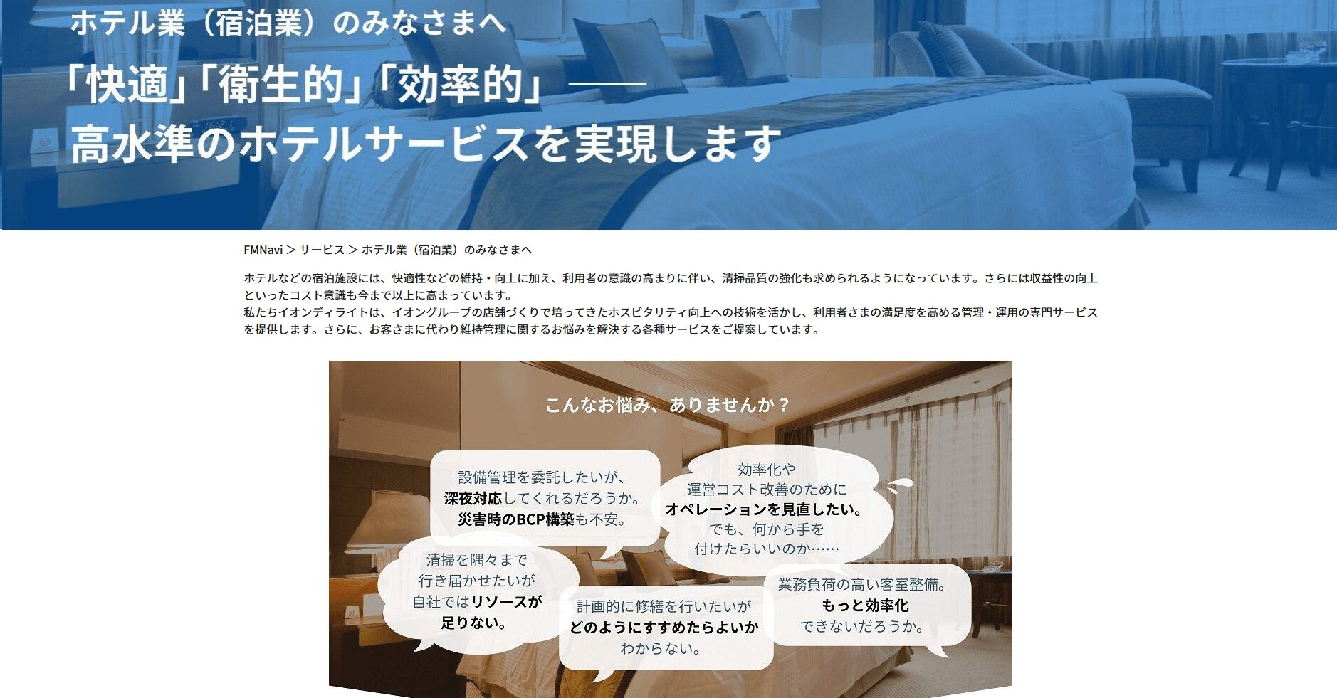 イオンディライトの画像
