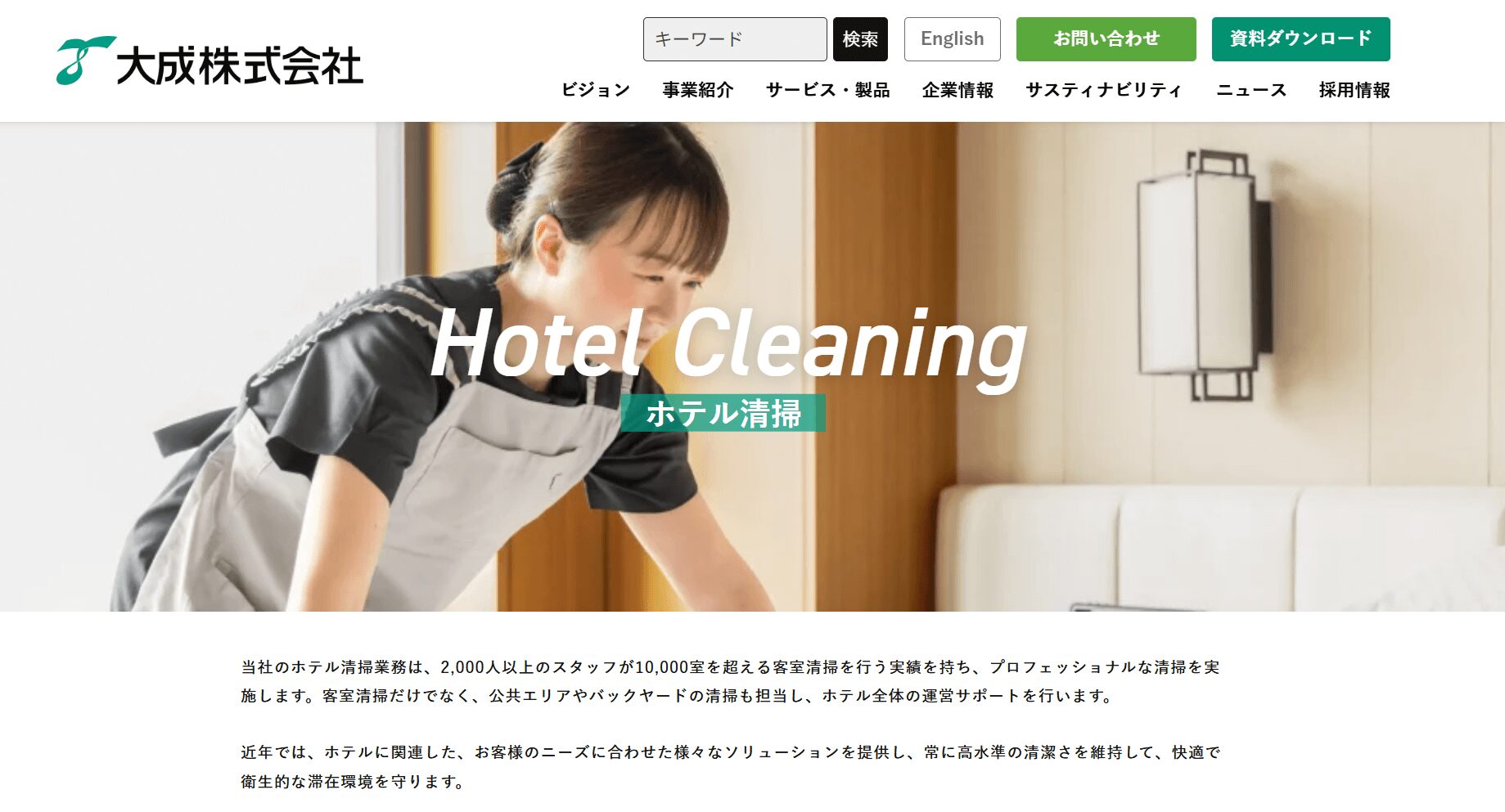 大成株式会社の画像