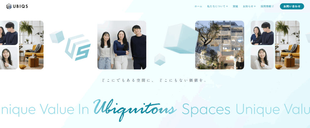 株式会社UBIQS