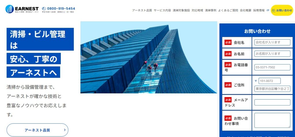 アーネストの画像