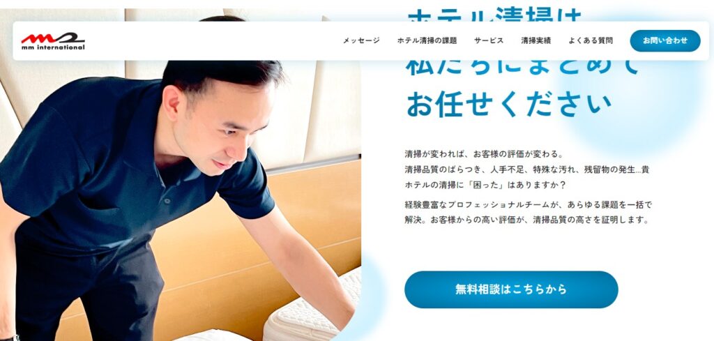 エムエムインターナショナルの画像