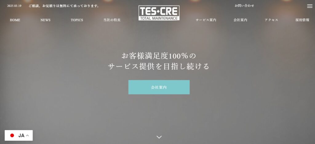 クリエイト