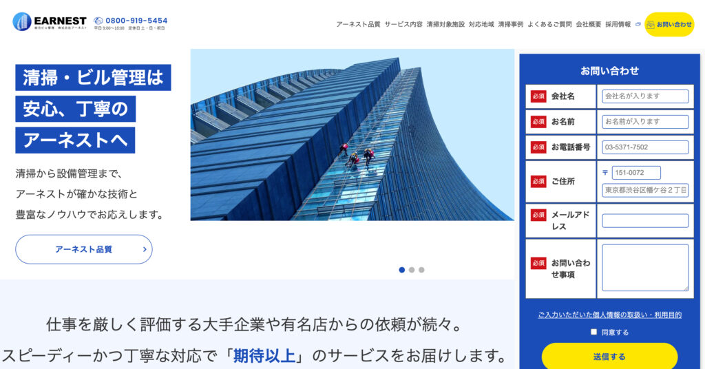 アーネストの画像