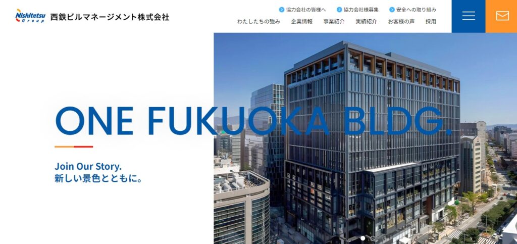西鉄ビルマネージメントの画像